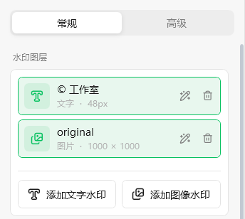 左侧水印图层面板中同时叠加文字层与图像层